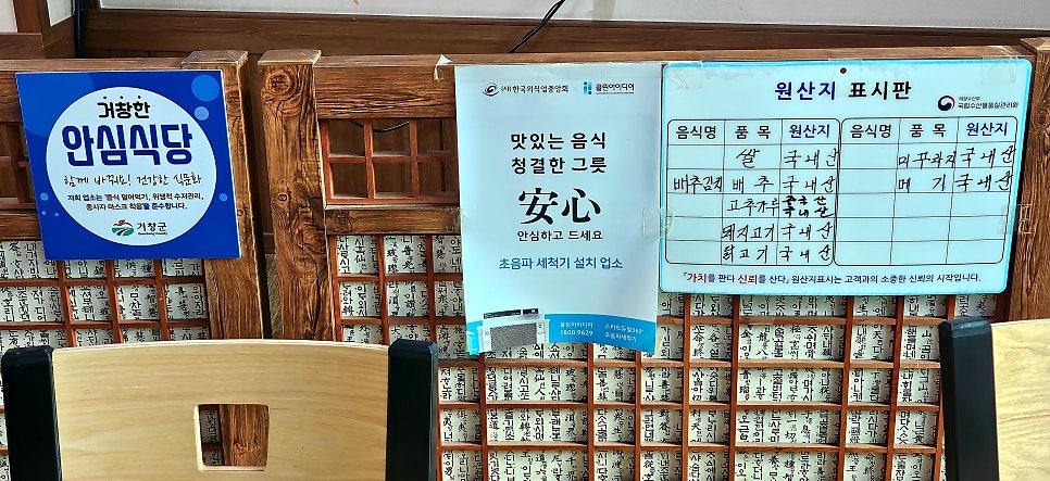 금호추어탕 이미지