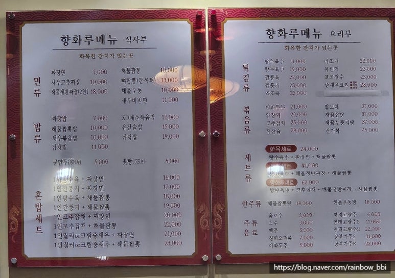 향화루 이미지