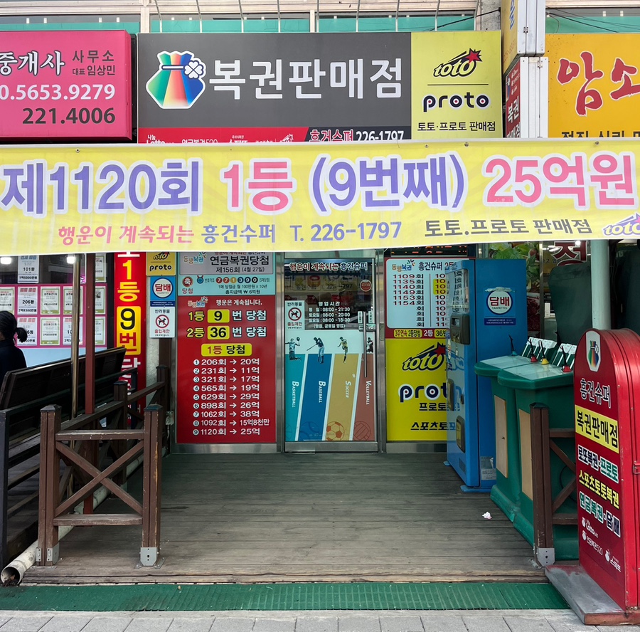 흥건슈퍼 이미지