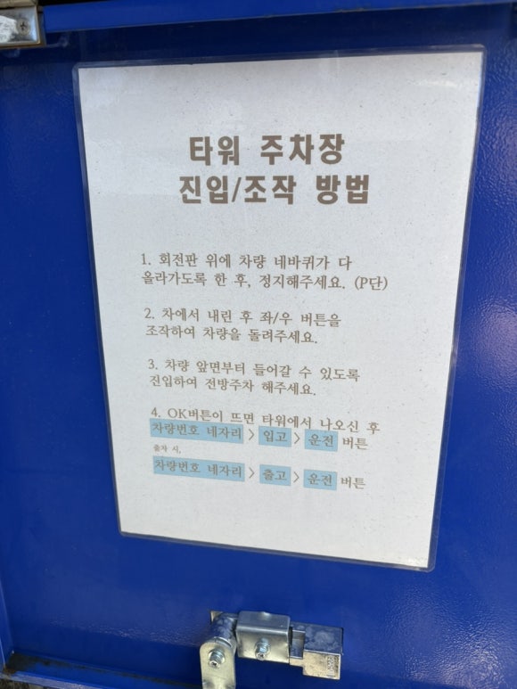 이마트에브리데이 부산일광점 이미지