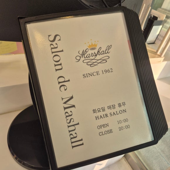 마샬헤어샵 이미지
