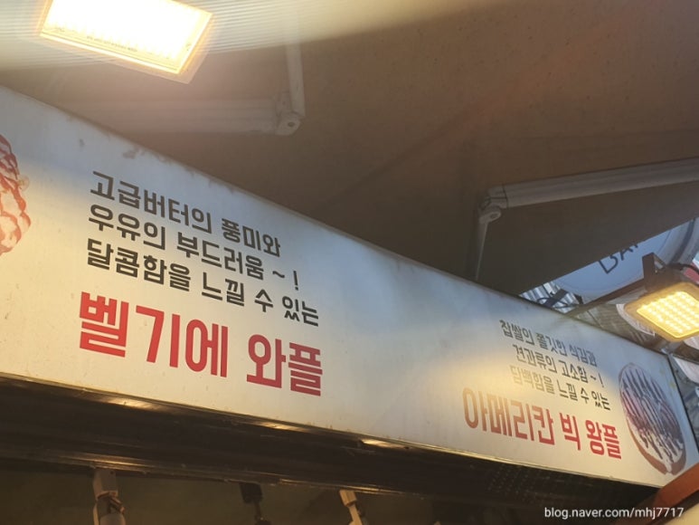 와플뱅 이미지