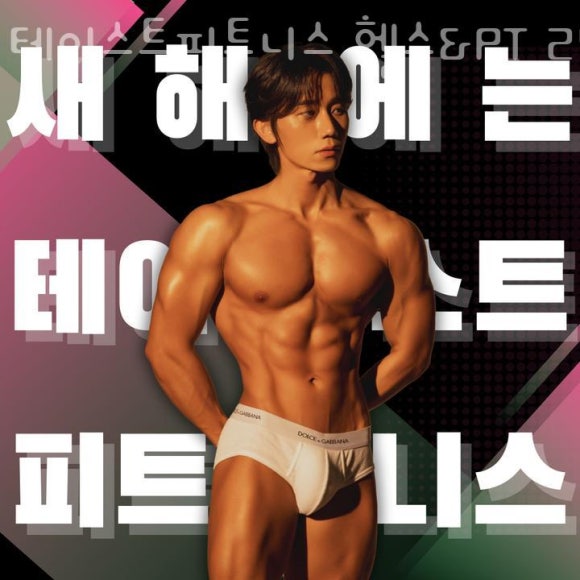 테이스트피트니스PT수원우만점 이미지