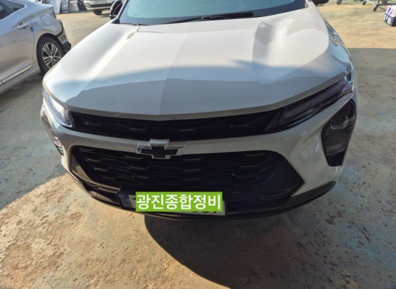 광진종합정비 이미지