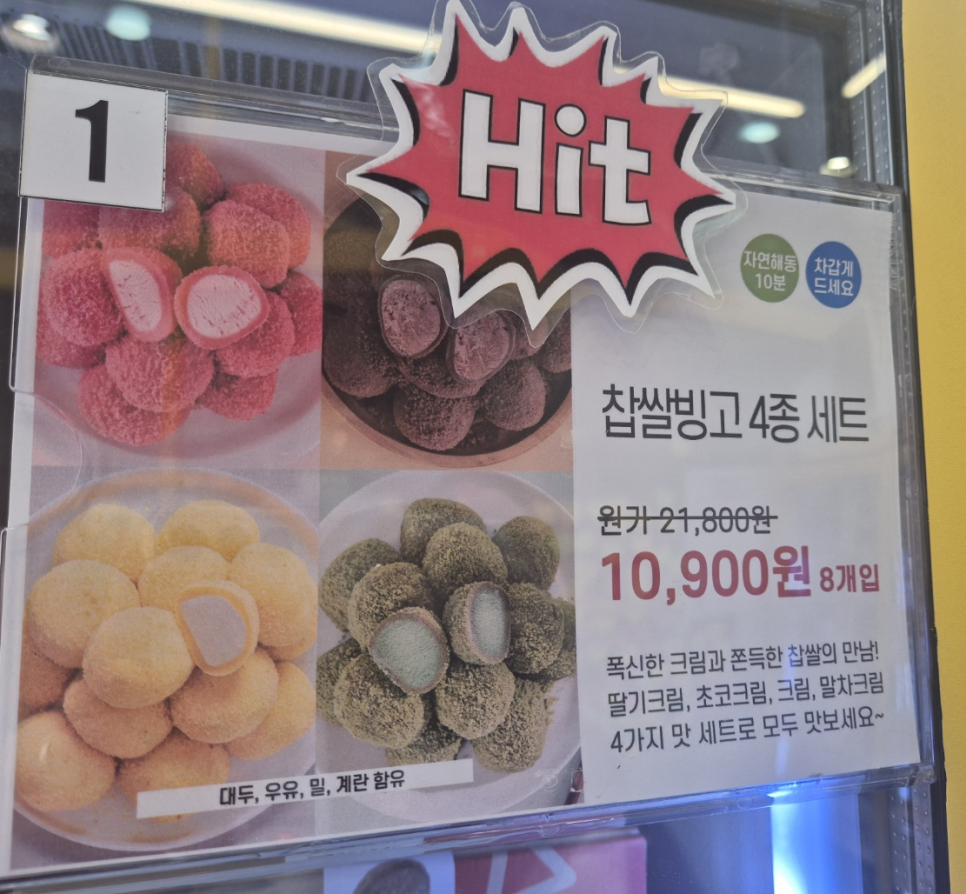 메고지고떡창고 반포점 이미지
