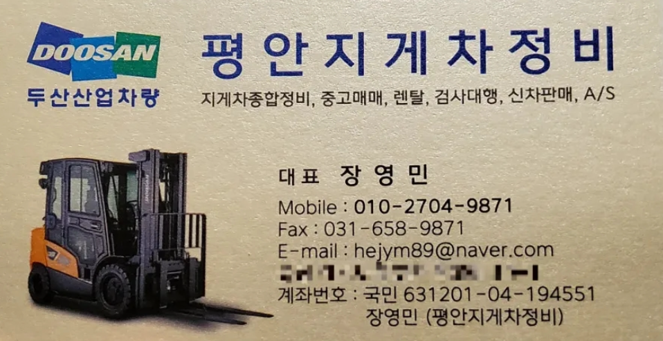 평안정비 이미지