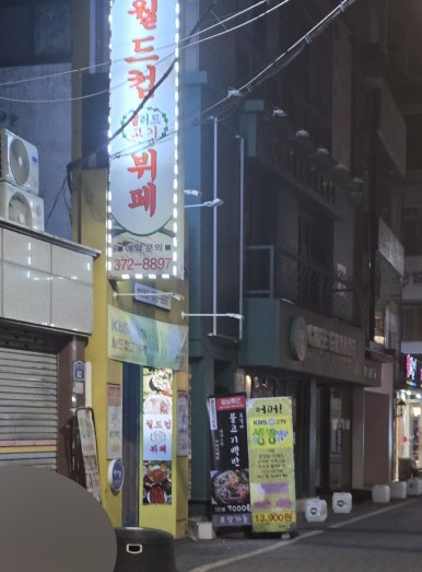 월드컵고기뷔페 이미지
