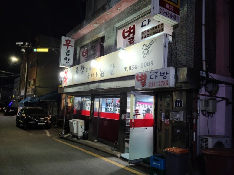 신곱창 이미지