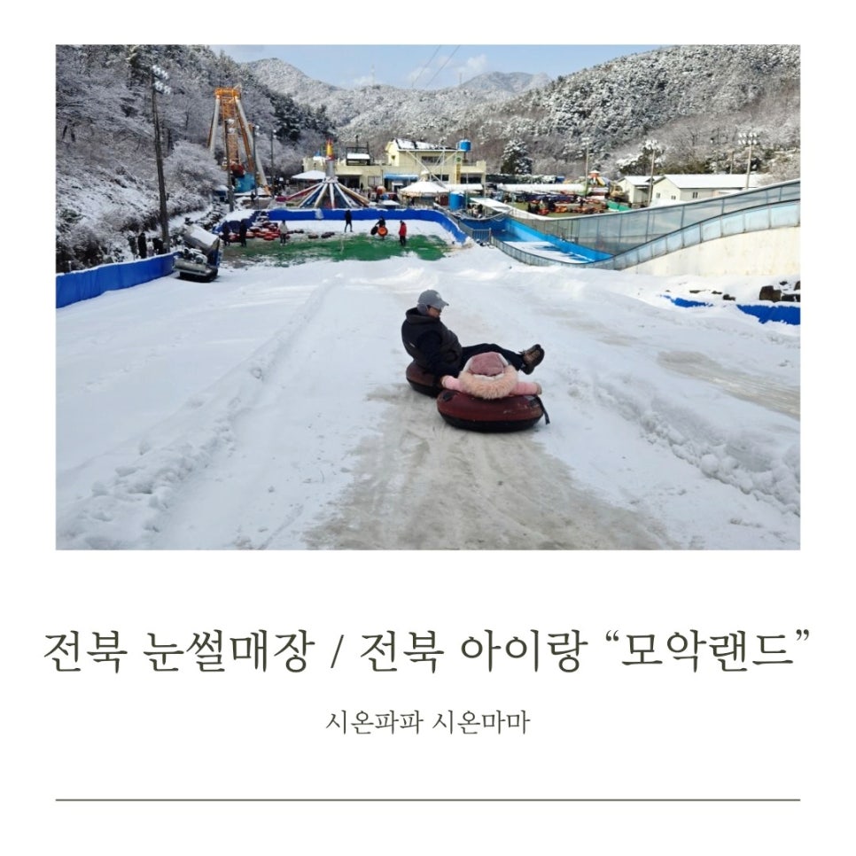 모악랜드 이미지