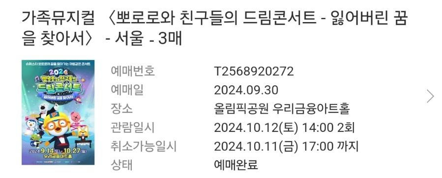 금강산 노래영상 이미지