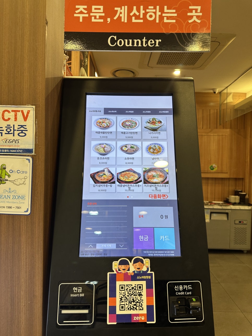 소노야 창원점 이미지