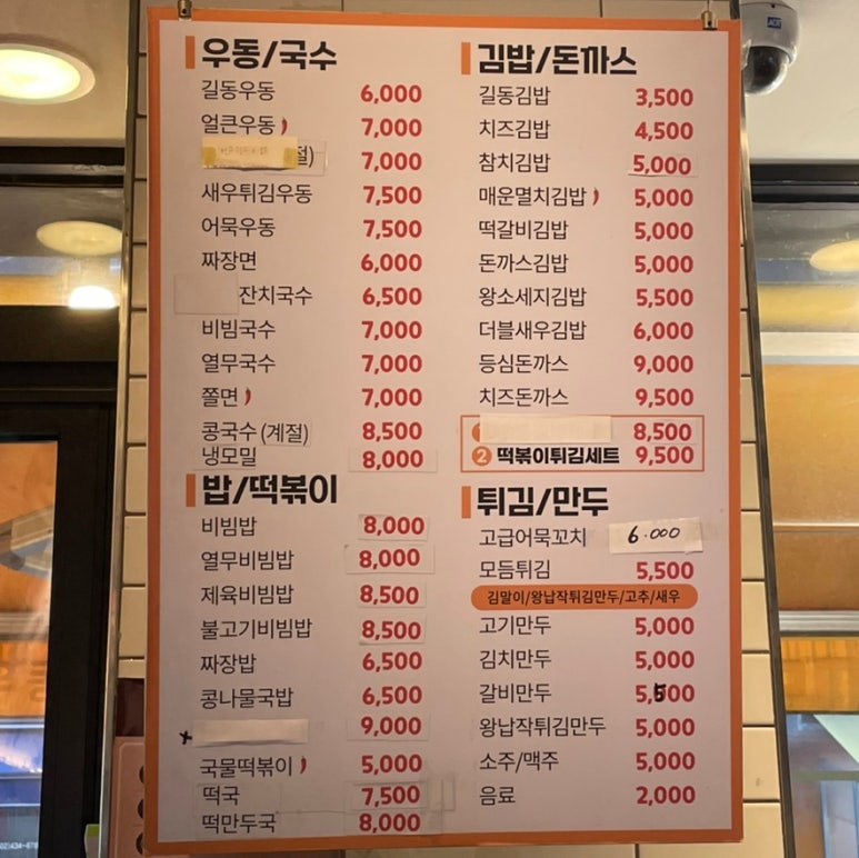 길동우동 동부시장점 이미지