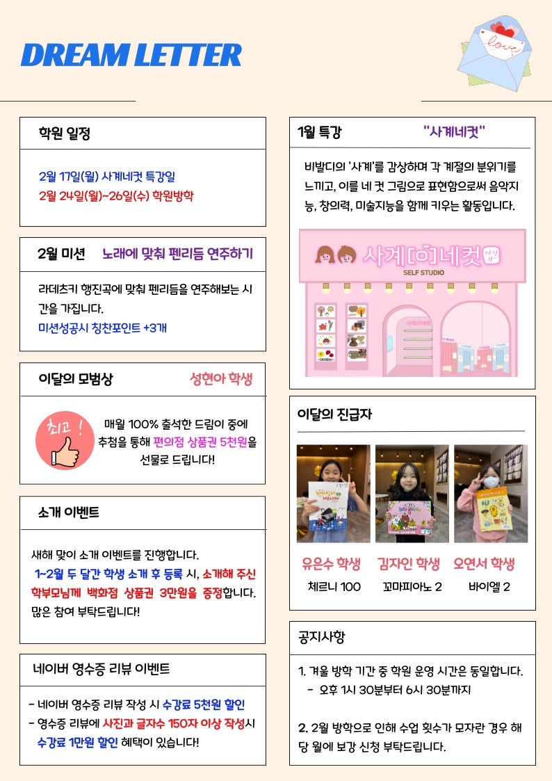 드림이화음악학원 이미지