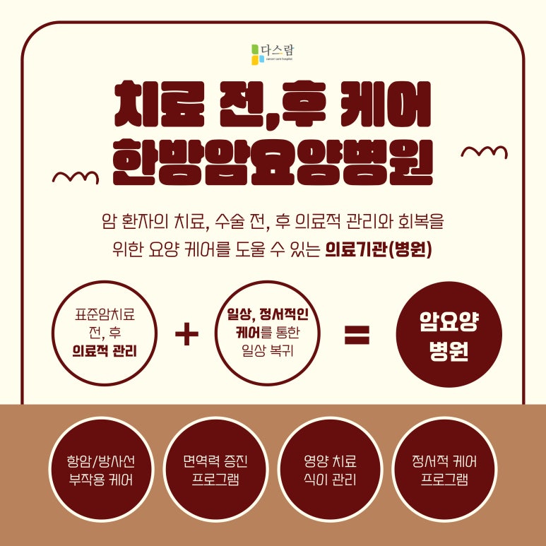 다스람요양병원 이미지