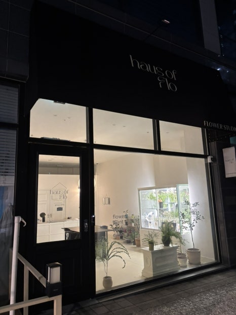 하우스오브플로 이미지