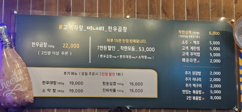 고색곱창 이미지