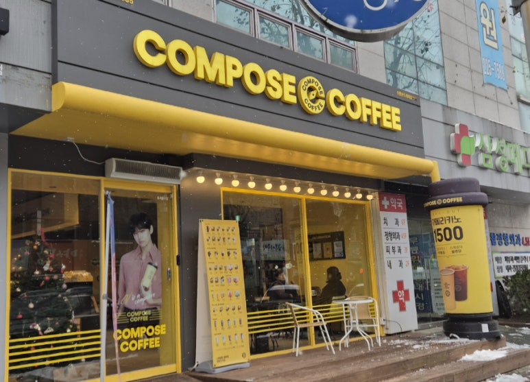 컴포즈커피수원산드래미점 이미지