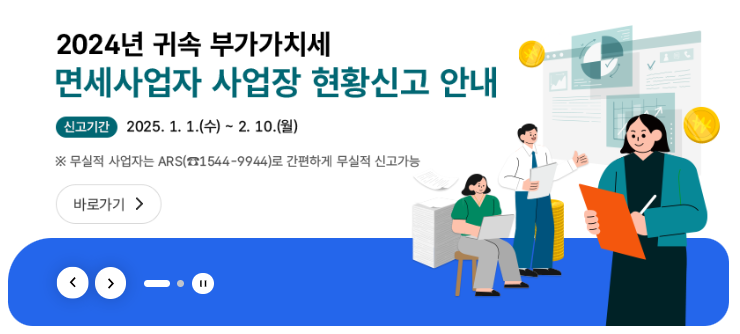 솔택세무회계 이미지
