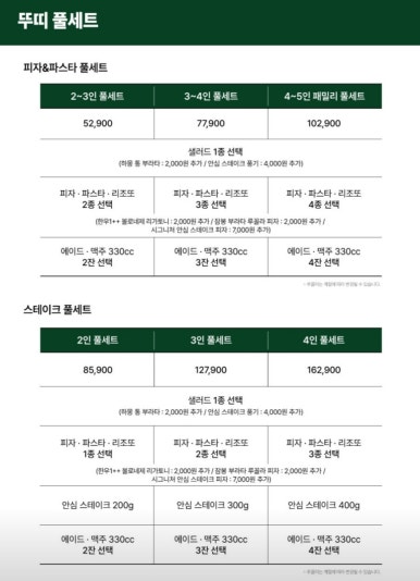 뚜띠쿠치나신곡점 이미지