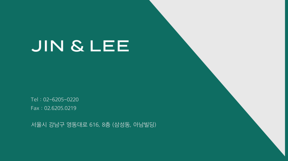 진앤리법률사무소 이미지
