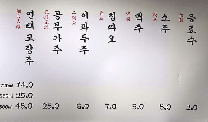 비룡반점 이미지