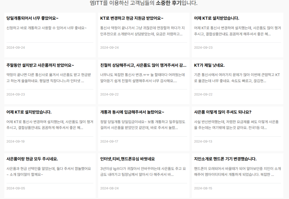 엠ITT 이미지