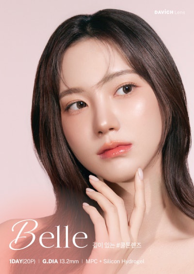 벨르(BELLE) 이미지