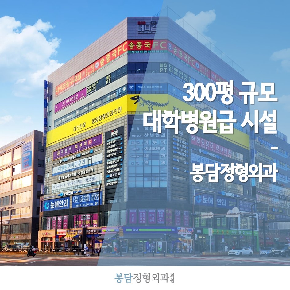 삼성바른마디의원 이미지