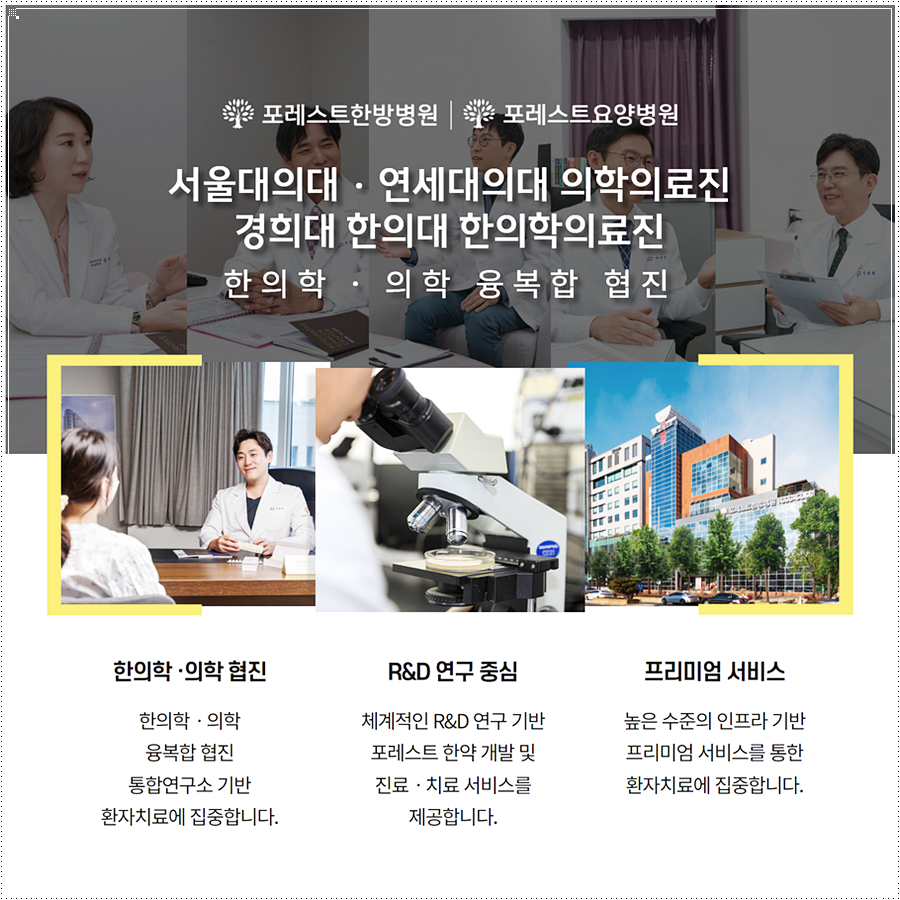 평화요양병원 이미지