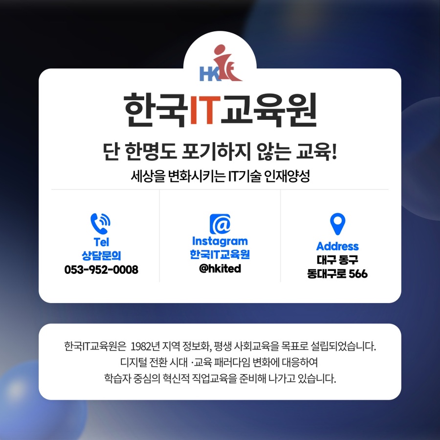 한국미래융합교육원 이미지