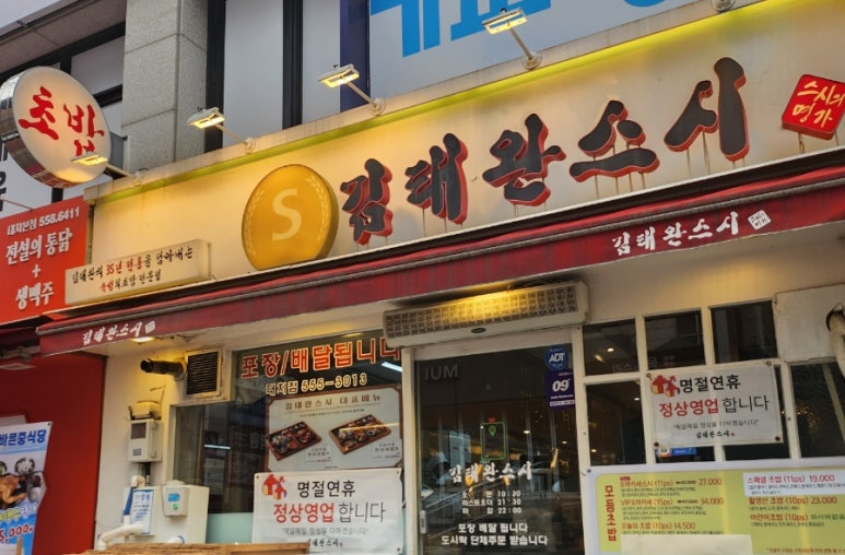 김태완스시대치 이미지