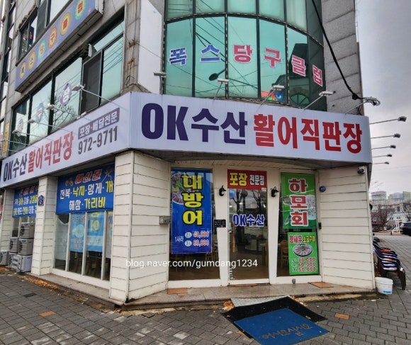오케이수산 이미지