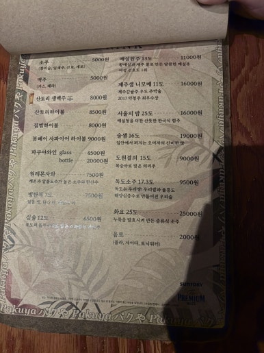 파쿠야 이미지