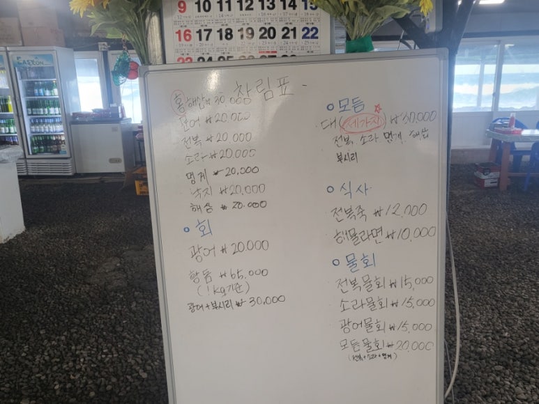 광어직판장 이미지