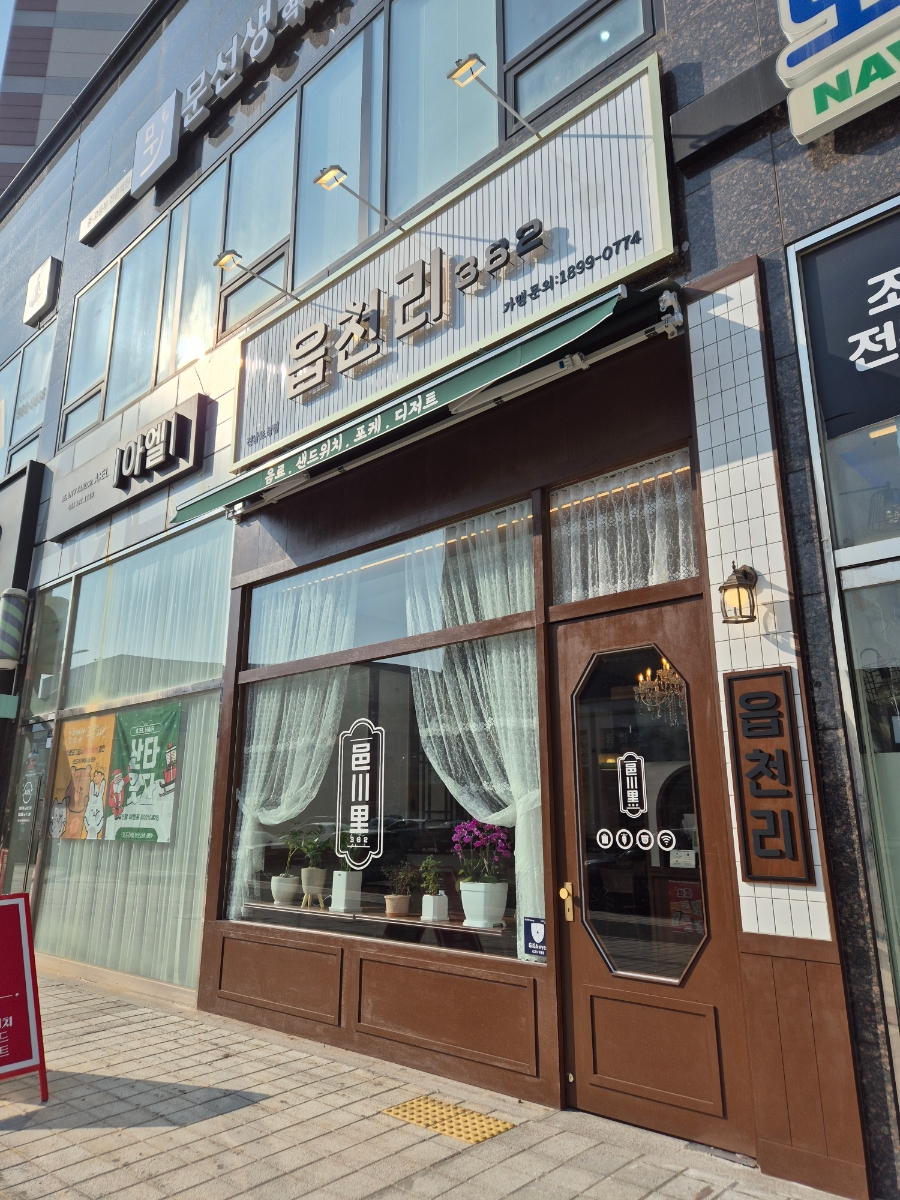 읍천리382 전남도청점 이미지
