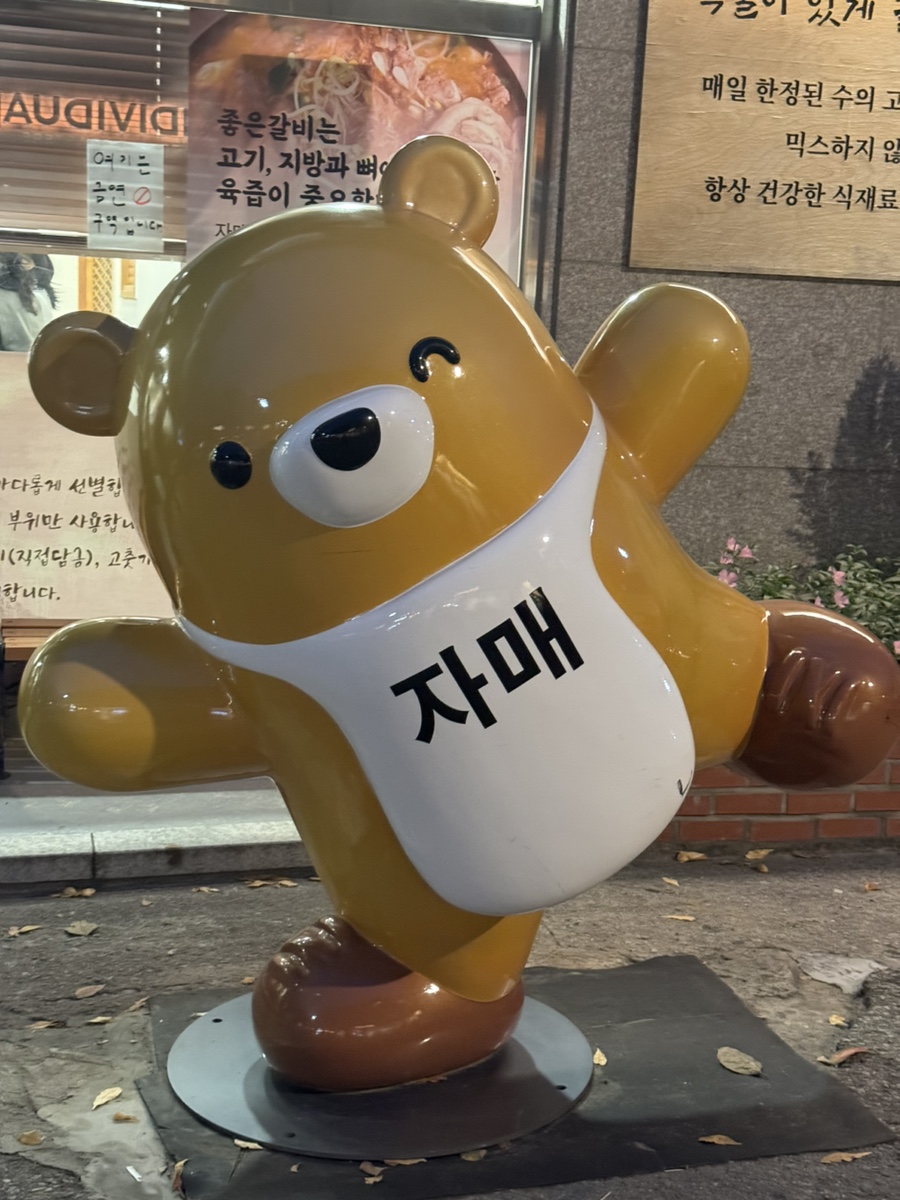 강정원오마카세 이미지
