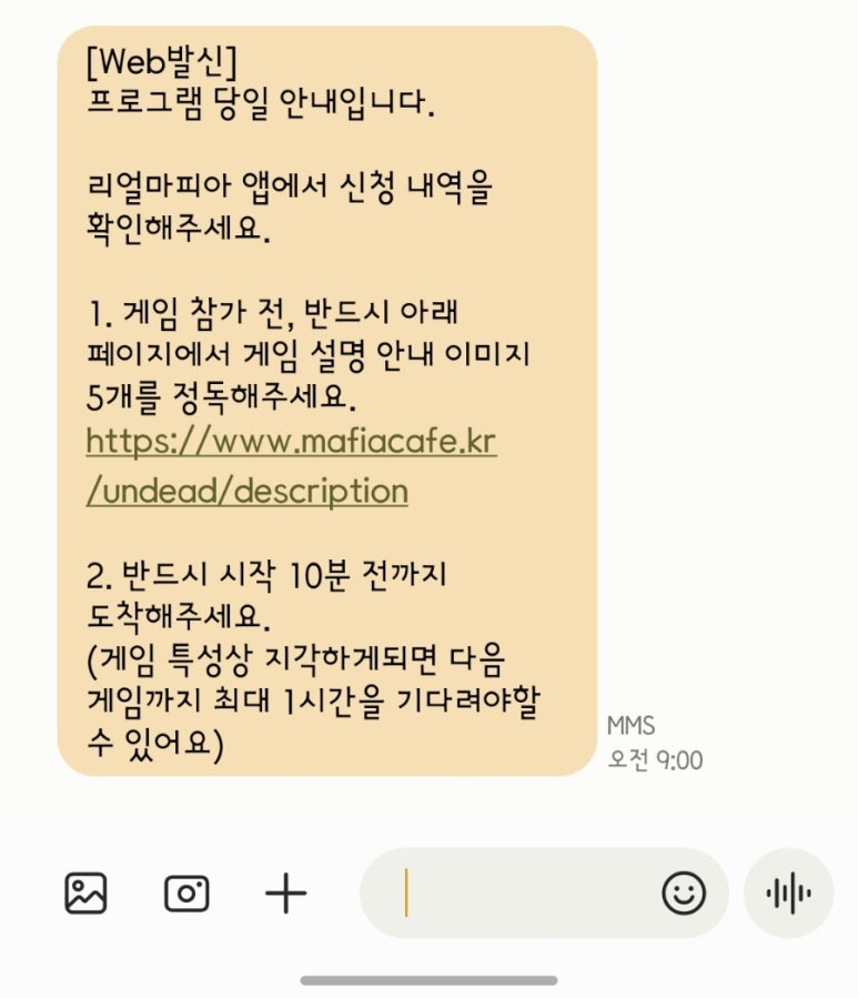 마피아카페강남 이미지