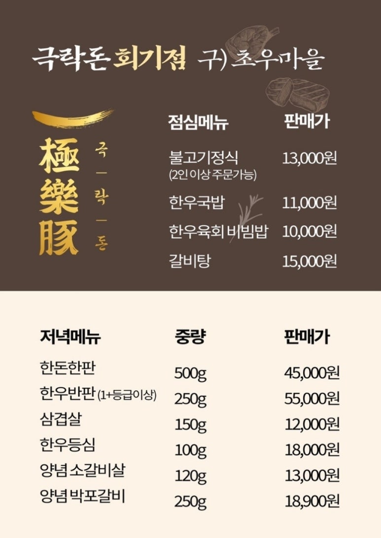 녹돈영농조합법인 이미지