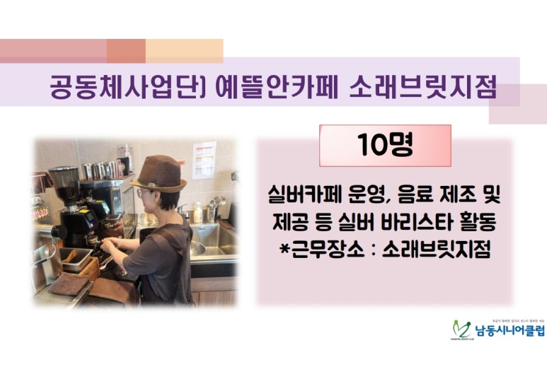 예뜰안 카페 이미지