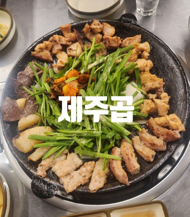 제주곱 이미지