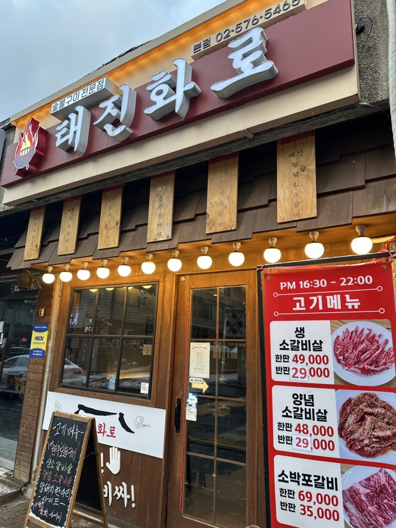 태진화로 이미지
