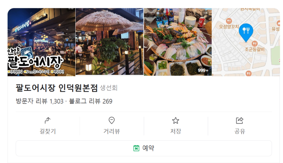 팔도어시장 이미지