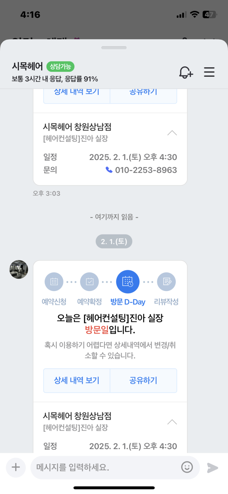시목헤어 이미지