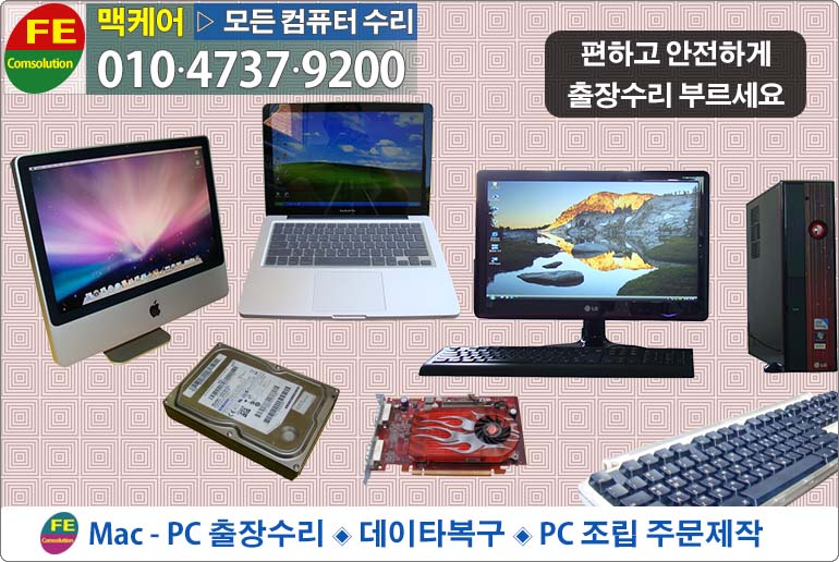 애플맥컴퓨터수리 이미지
