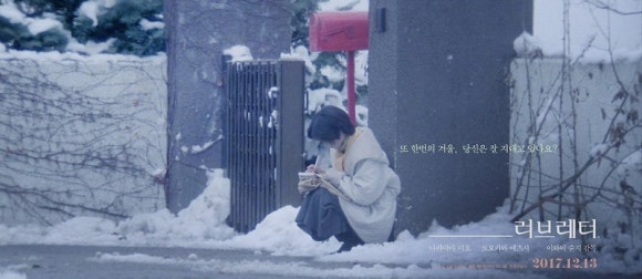 러브레터 이미지