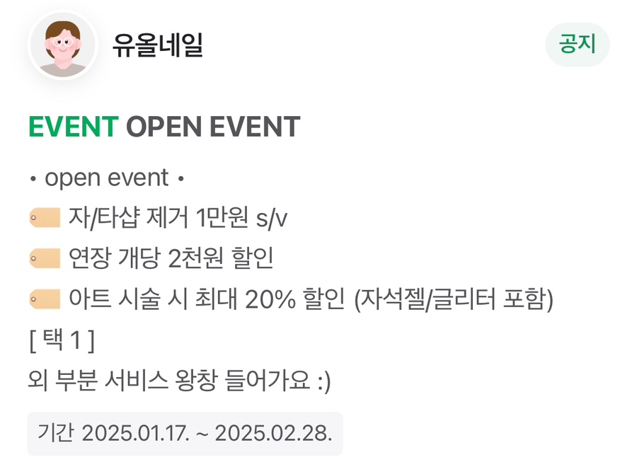 유올 이미지