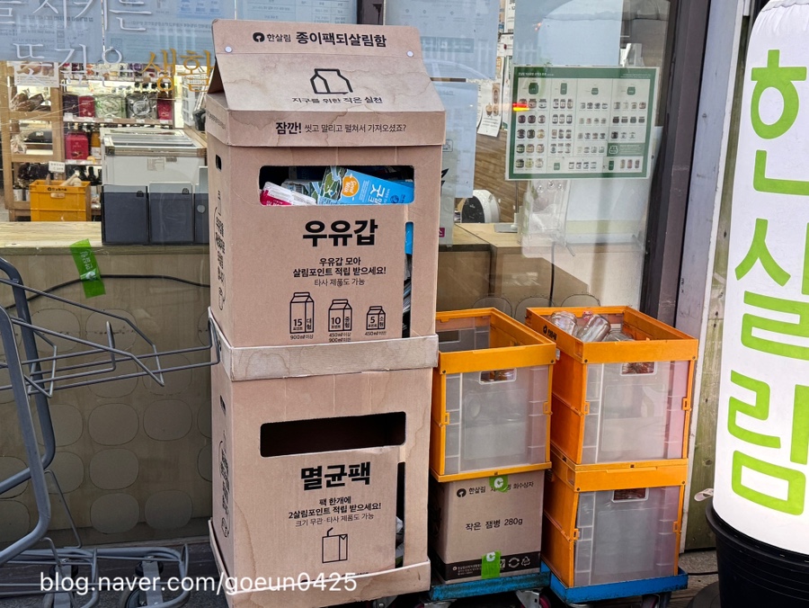 이마트에브리데이 우면점 이미지