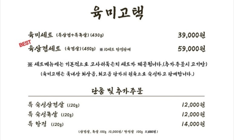 육미고택 이미지