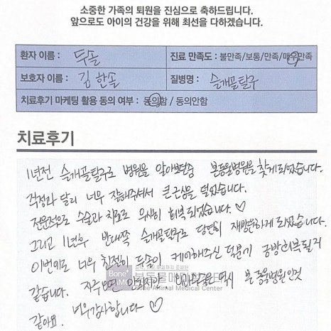 두솔메디칼 이미지