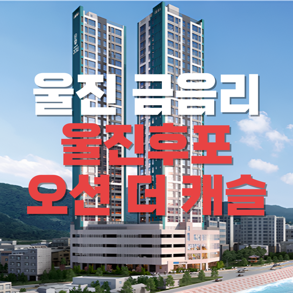 (주)에스제이건설 이미지